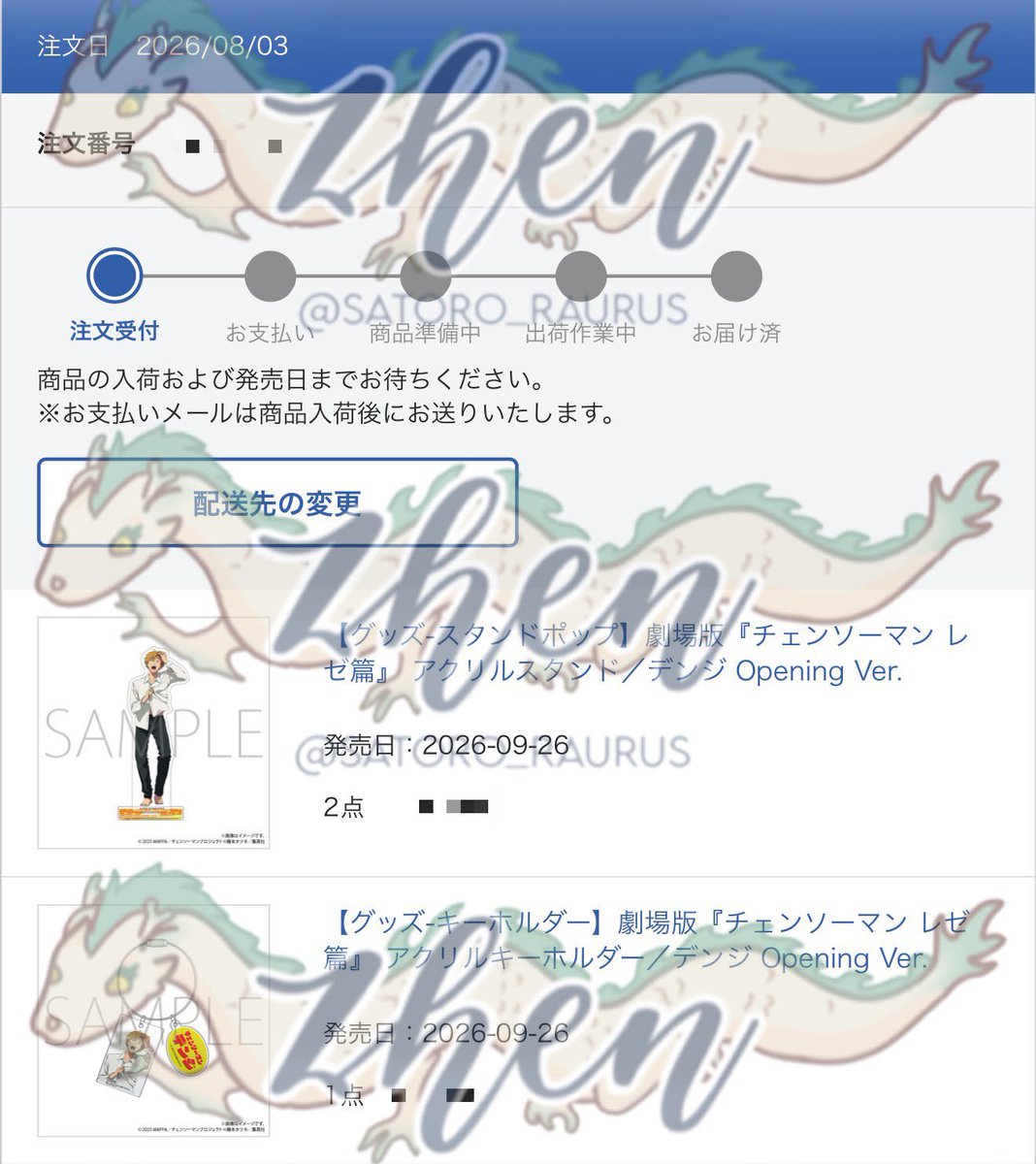 roraurus_shop tweet picture