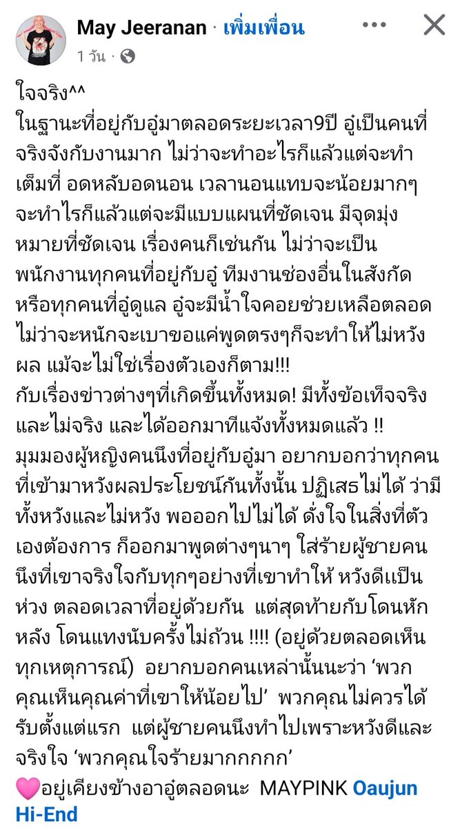 amza_nu's tweet photo. อีกมุมจากคนใกล้ตัว
เหรียญมีสองด้านเสมอ
ทุกคนก็ไม่ได้ดีร้อยเปอร์เซ็นต์
และไม่ได้แย่ร้อยเปอร์เซ็นต์เช่นกัน
อยู่ที่ว่าจะสร้างความเดือนร้อนให้ใครหนักแค่ไหน
ออกตัวก่อนไม่ได้เข้าข้างอู๋จุนเพราะเป็นแฟนคลับหรอกนะ ก็แค่เคยเจอคนที่แย่กว่าอู๋ก็เยอะอยู่
#อู๋จุน #Oaujun #HiEnd https://t.co/0PL0gIa2El