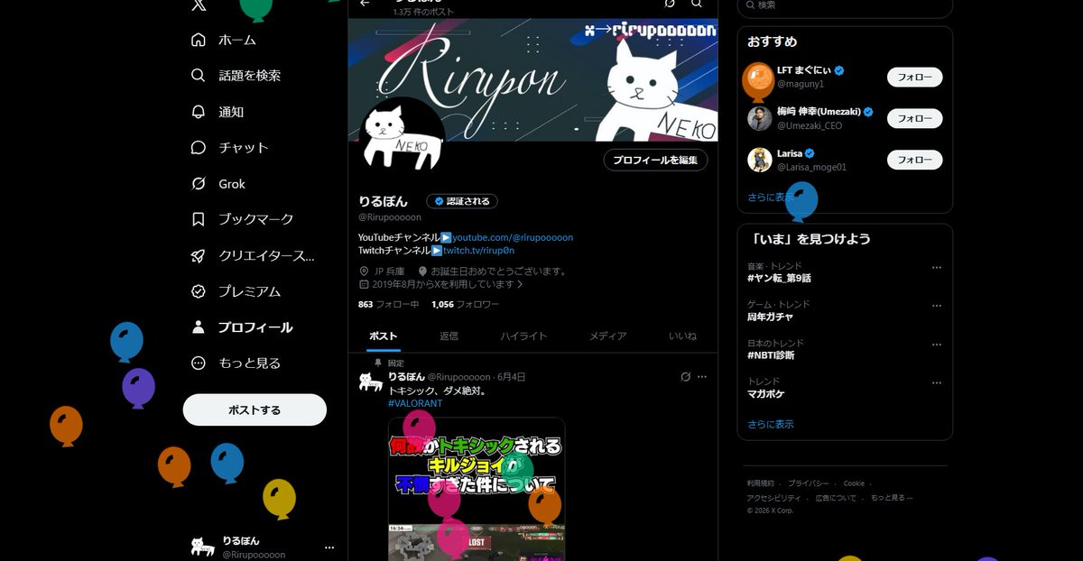 Rirupooooon's tweet photo. 爆誕 https://t.co/oBgigDKBKD