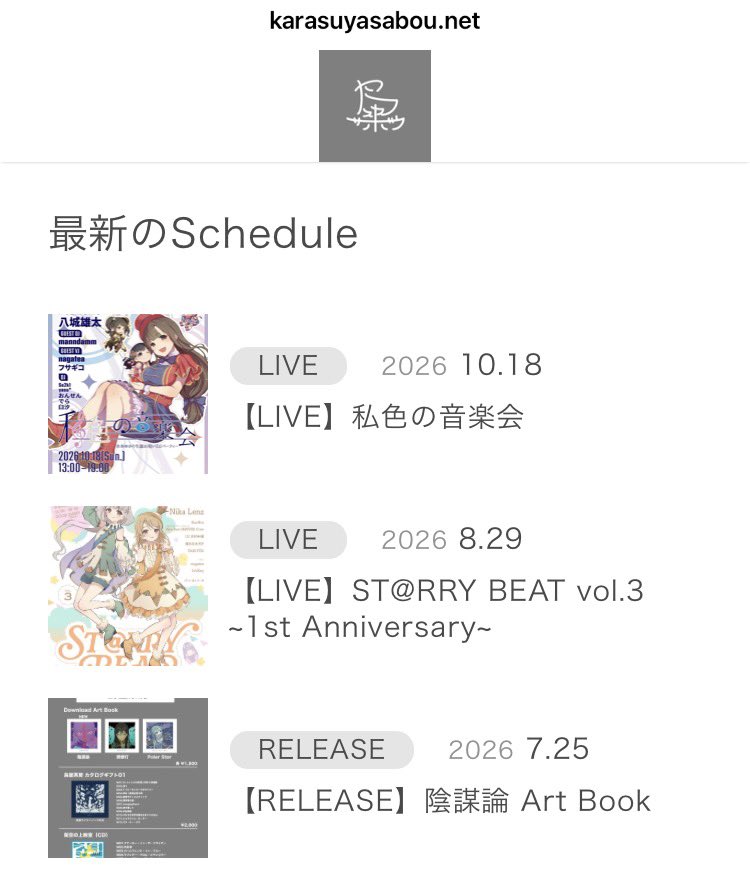 takutei_D's tweet photo. 烏屋茶房 バックヤード見に行ったら主催イベント載ってて感謝だ…
しかも情報もめっちゃ載せていただいている…
俺頑張るからよ…
全員来てくれよな…
https://t.co/nNl8w8J52f https://t.co/7lK7dob4oG