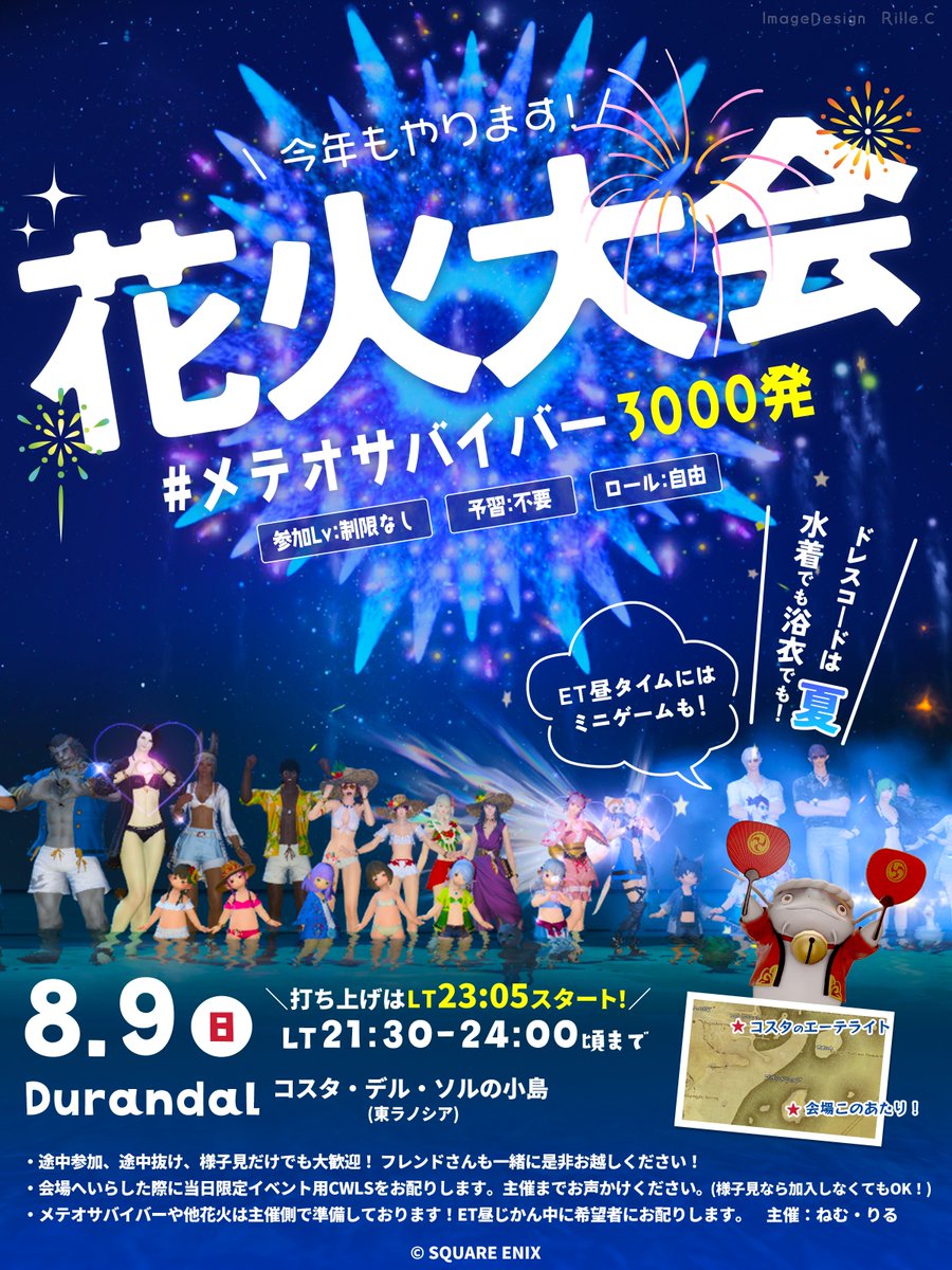 nem_nono's tweet photo. フレの皆さま、今年も３０００発やります！
よかったら遊びに来てくださいな〜🎆
メテオ討滅戦〜！☄️☄️☄️
#メテオ3000発 https://t.co/rLHXhMwSCN