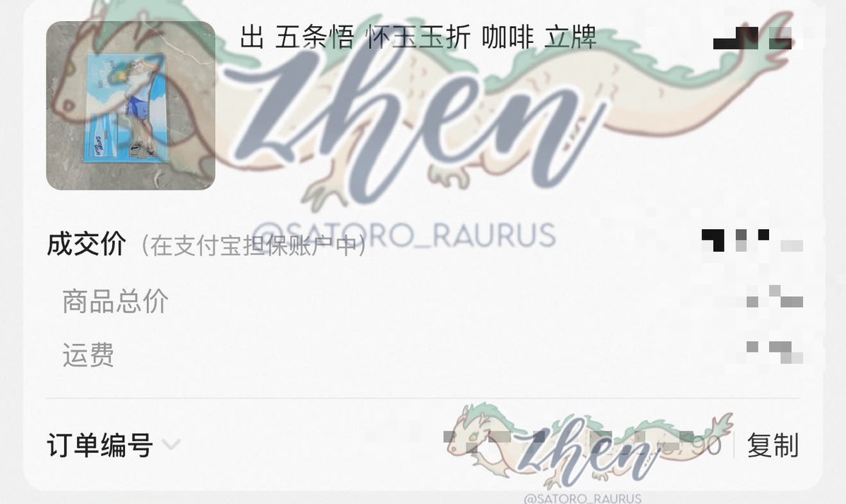 roraurus_shop tweet picture