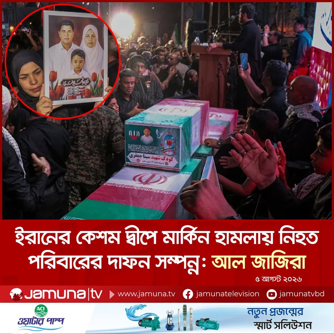 JamunaTV's tweet photo. https://t.co/3dMyRWVdVh