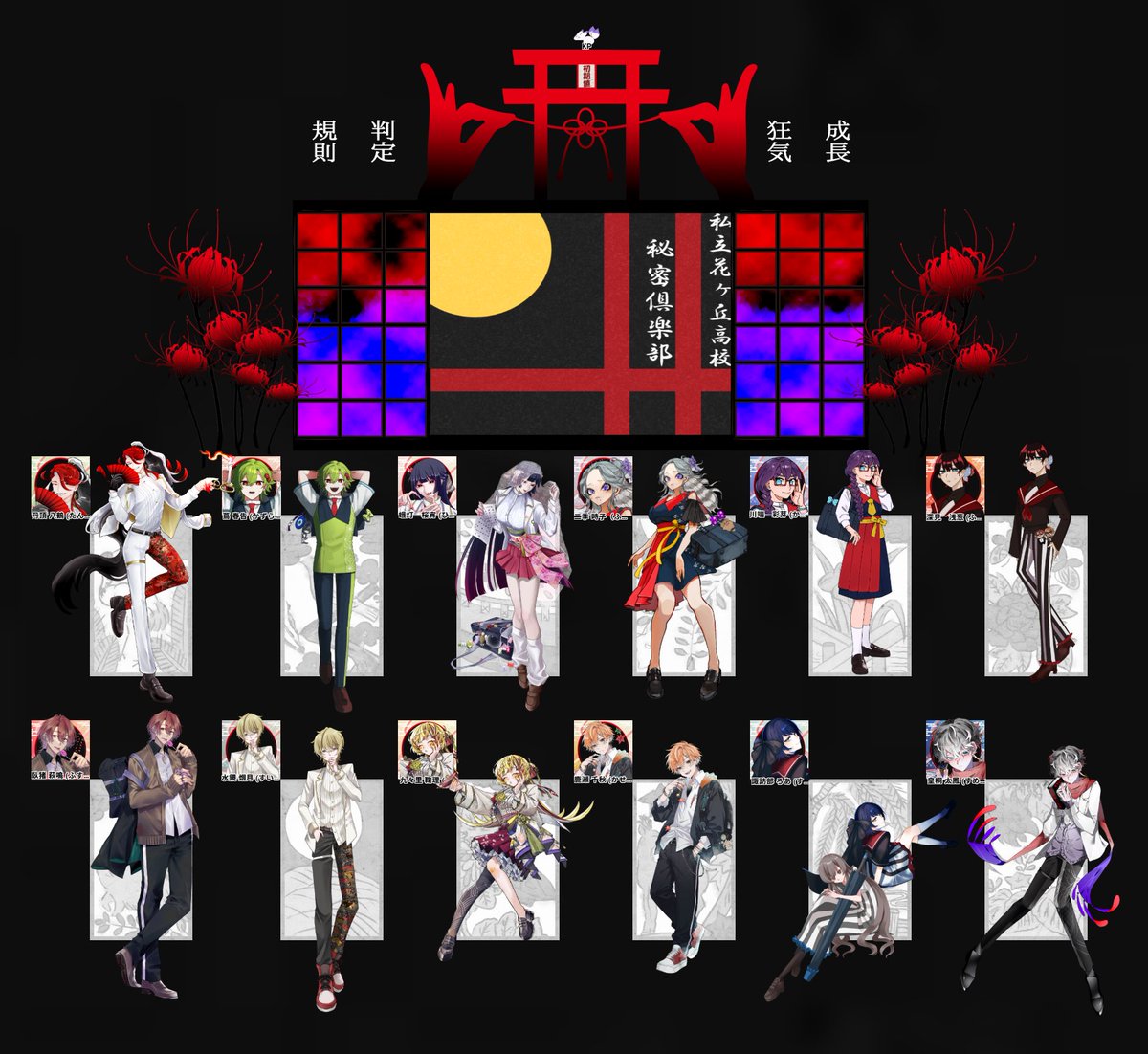 soukobomb's tweet photo. CoC｢私立花ヶ丘高校秘密倶楽部｣

KP：琴吹 白
SKP：もずく

PL：ツリーに記載
(敬称略)

END　全生還

素敵な夏の思い出になりました❣️ https://t.co/EmNkbLkUgU