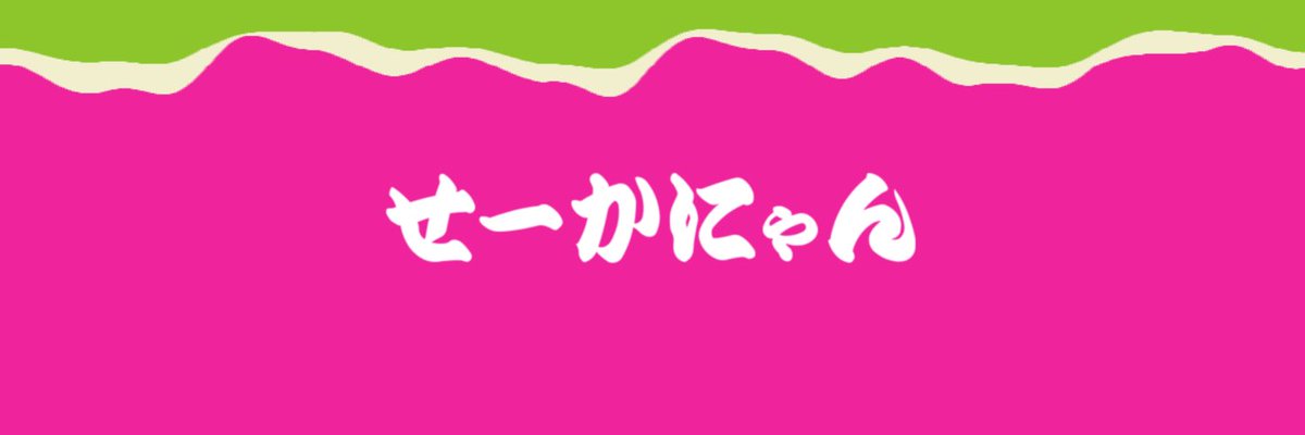 Seika_roII's tweet photo. へっだー作って変えた https://t.co/tFk4pXEtsw