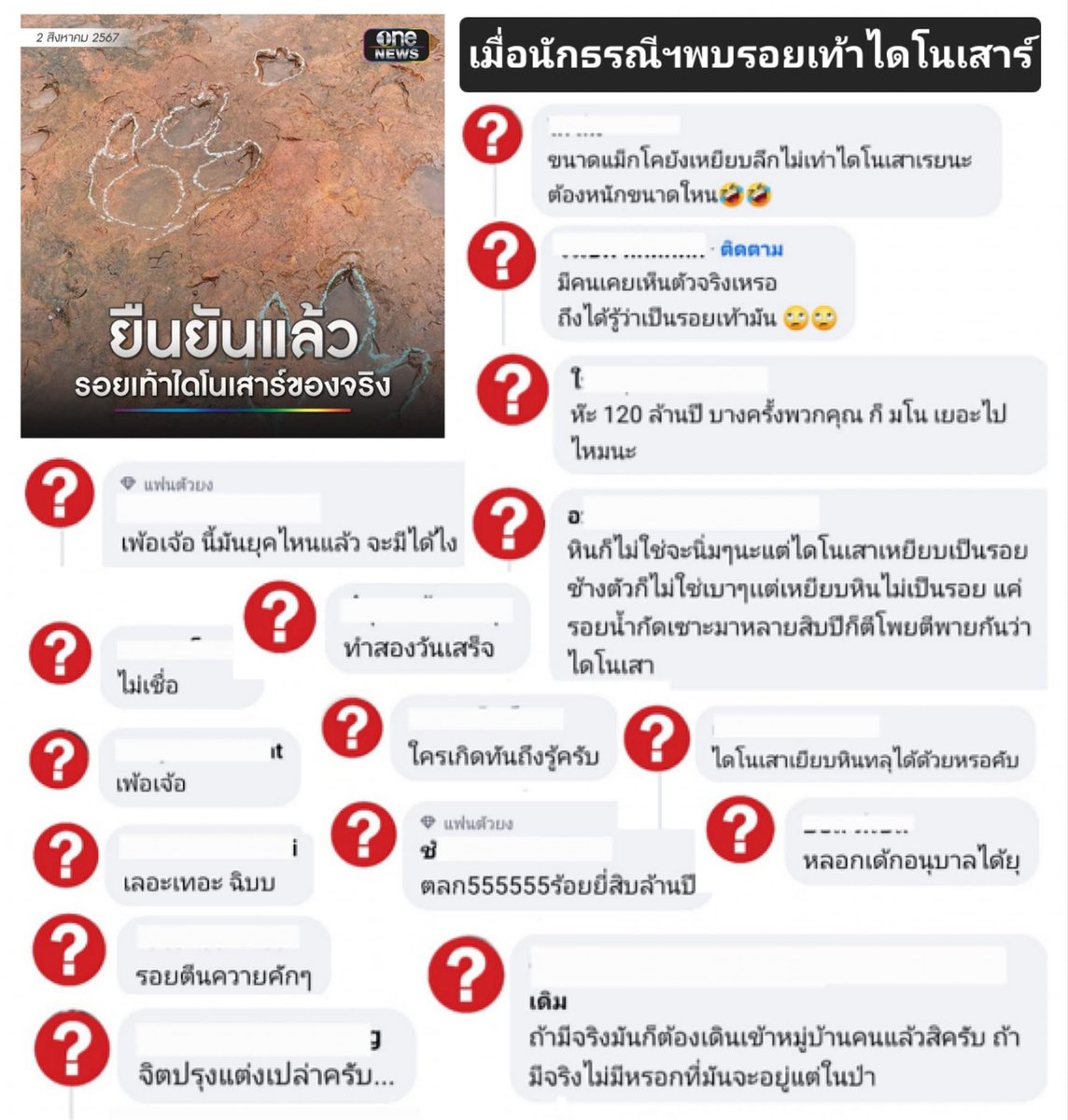 brandnewnox's tweet photo. รุ่นนี้ไม่เชื่อนักวิทยาศาสตร์ เชื่อแต่แก๊งคอลเซนเตอร์ https://t.co/d9vO5zTQFS