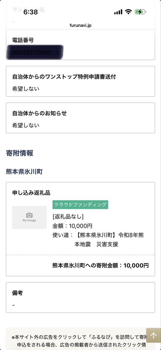 CBaiqing's tweet photo. 震災復興のこと祈っております。 https://t.co/s0Gp3uTorC
