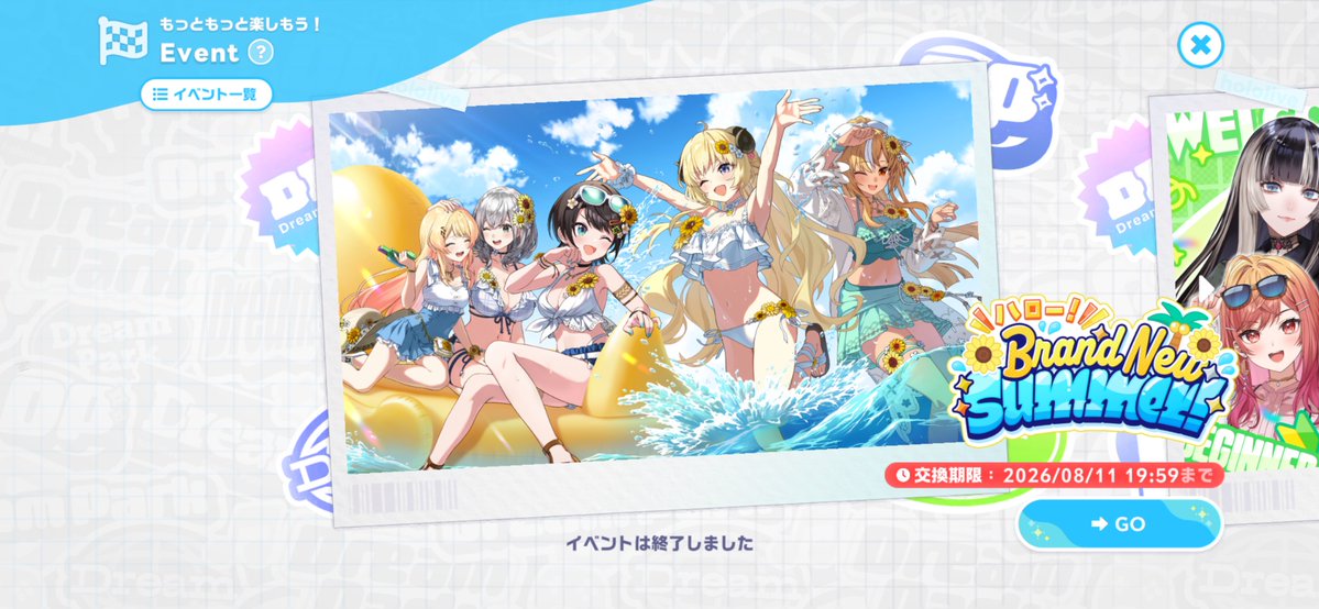 Coming_Superone's tweet photo. イベントもう終わってた、この期間感なの結構辛いな https://t.co/cp2yQzcdAQ