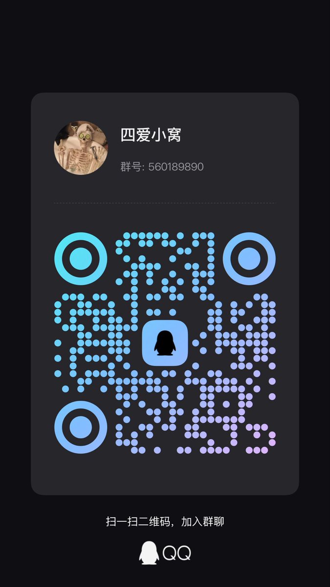 clg080508's tweet photo. 16+四爱群 群成员都很友好 欢迎进群聊天 不过进群要活跃一点 不要一直不说话 #四爱 #4i #4iiii #iiii #4i小狗 https://t.co/hwV6baZvMF