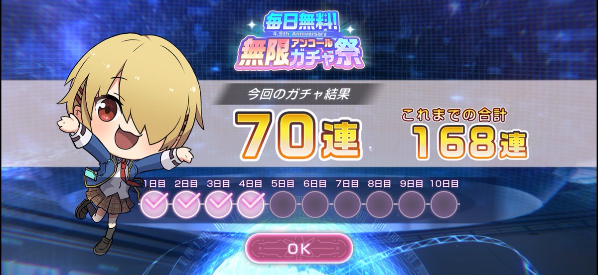 j_k54's tweet photo. オラァ70連！SSは2枚💪 https://t.co/quFE2NlUsi