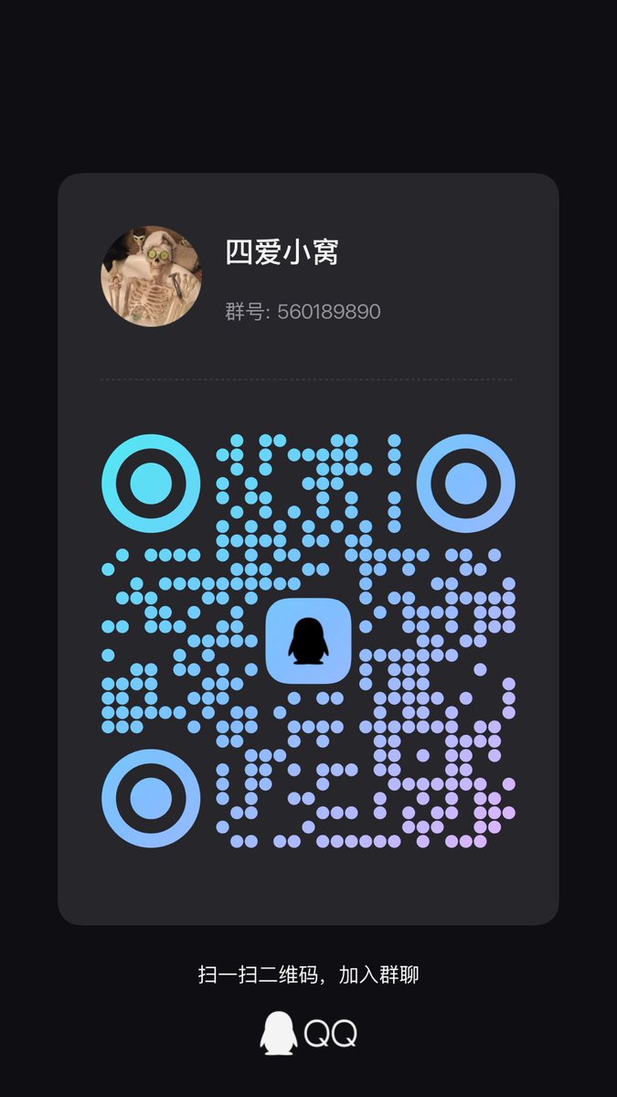 clg080508's tweet photo. 16+四爱群 群成员都很友好 欢迎进群聊天 不过进群要活跃一点 不要一直不说话 #四爱 #4i #4iiii #iiii #4i小狗 https://t.co/icXi3rJPbA