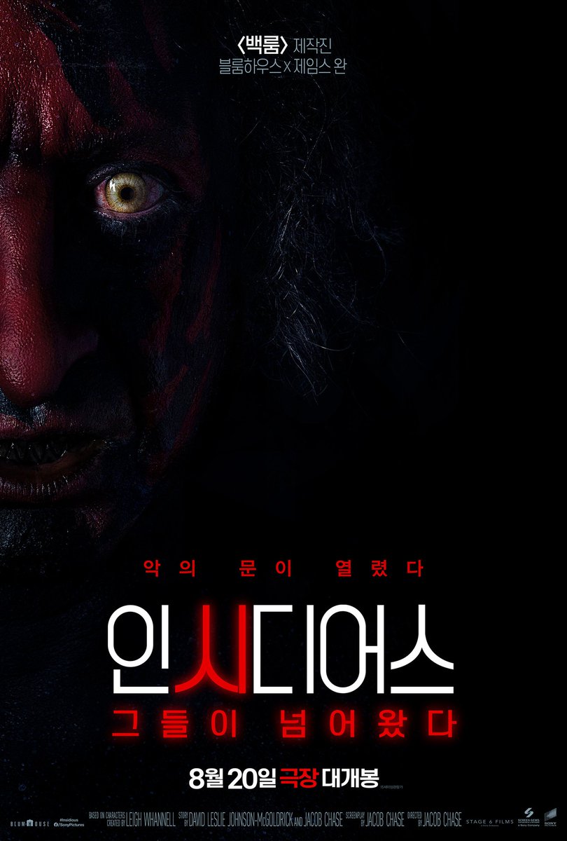 2D_YUNG's tweet photo. 공포영화 <인시디어스 6 : 그들이 넘어왔다> 국내 악령 캐릭터 포스터 5종 (2/5) 1️⃣ #Insidious #OutOfTheFurther
<백룸>, <옵세션(집착)> 제작진
2026년 8월 20일 국내 개봉
⬇️계속🧵 https://t.co/GD3ovqkEr9