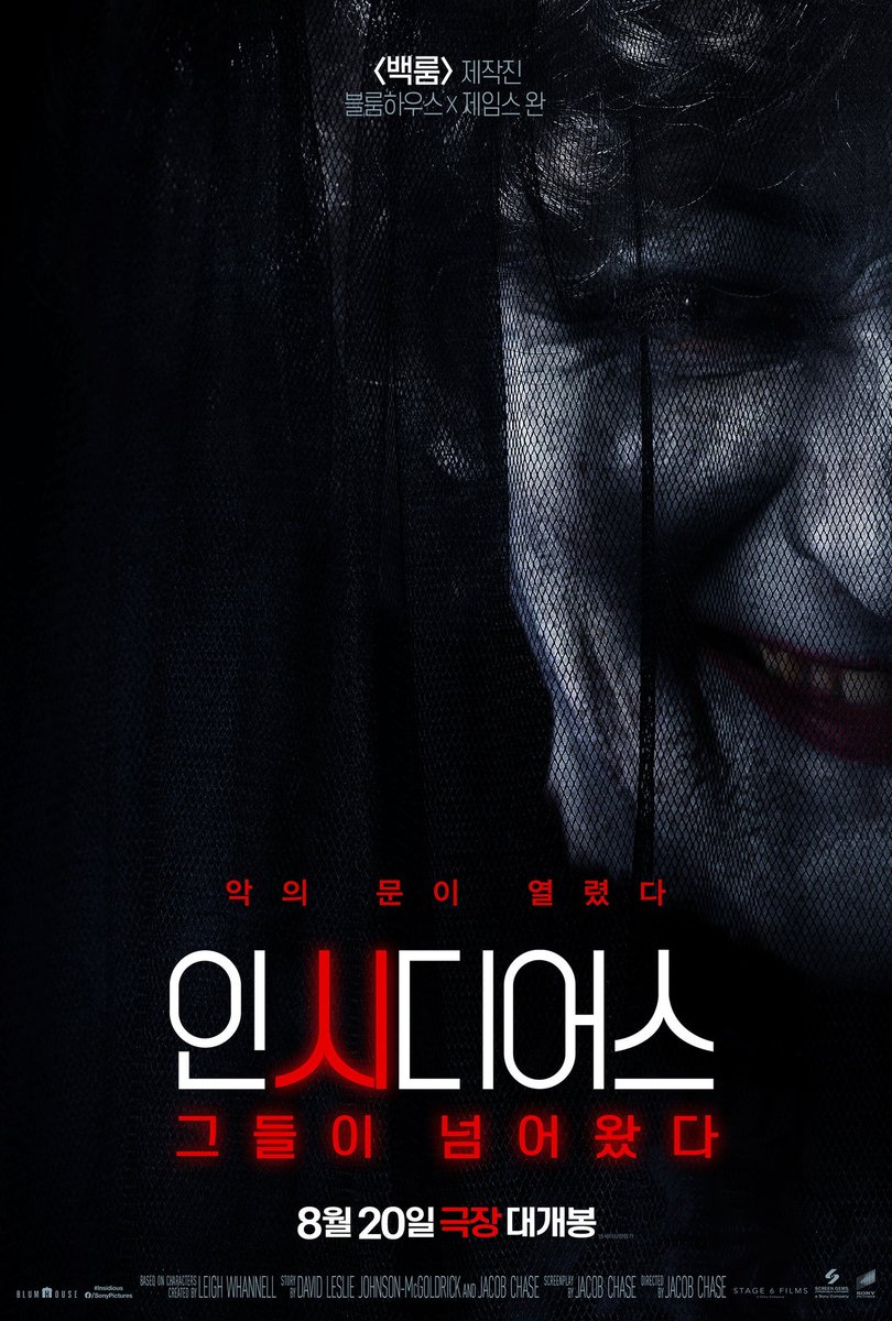 2D_YUNG's tweet photo. 공포영화 <인시디어스 6 : 그들이 넘어왔다> 국내 악령 캐릭터 포스터 5종 (2/5) 1️⃣ #Insidious #OutOfTheFurther
<백룸>, <옵세션(집착)> 제작진
2026년 8월 20일 국내 개봉
⬇️계속🧵 https://t.co/GD3ovqkEr9