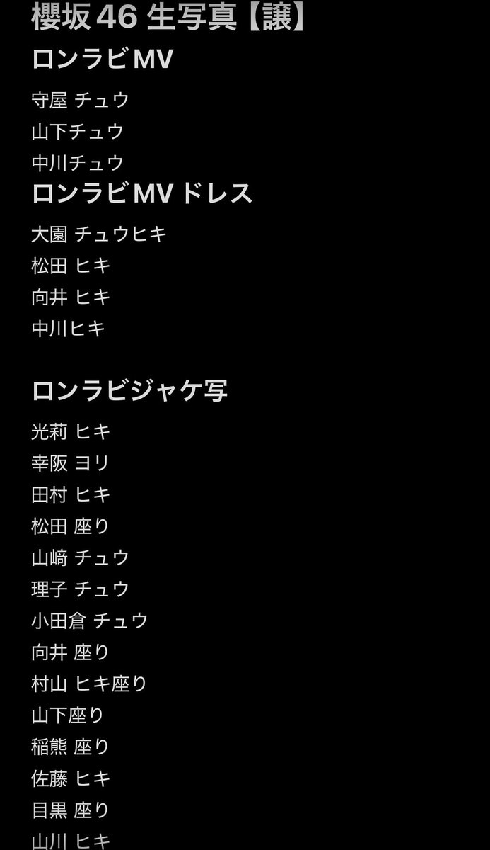 mmio_luv's tweet photo. 櫻坂 生写真 トレ トレード 交換

【求】画像1
【譲】画像2～リプ欄

郵送トレ優先
直トレ香川2日目

屋内手袋開封
異種トレ･比率違い◎

お気軽にお声掛けください🙌🏻 https://t.co/OLOGkHOIaK