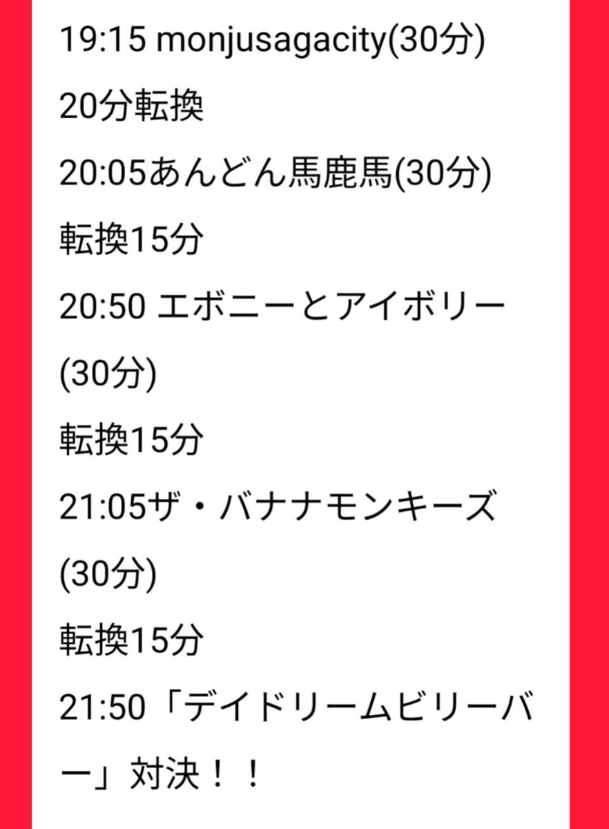 scumsak5spd's tweet photo. スタジオで仕上げてきました。明日金曜､復活した四次元でバナナモンキーズの企画に出ます。

  今回もヒコさん不参加にですが､久しぶりに初期エボアイの曲をセットしたり､各バンドによるデイドリームビリーバー対決など四次元復活の祝いも込め､よりどりみどりな五月みどりを皆でビッグラブ!!! https://t.co/m6RGcIQhKJ