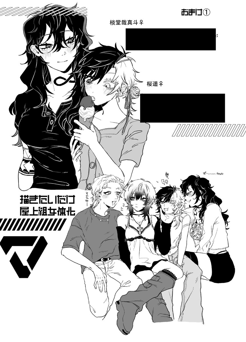 enbun_107's tweet photo. 女体化百合やまさく本のおまけページ https://t.co/tLbDN7mFdQ