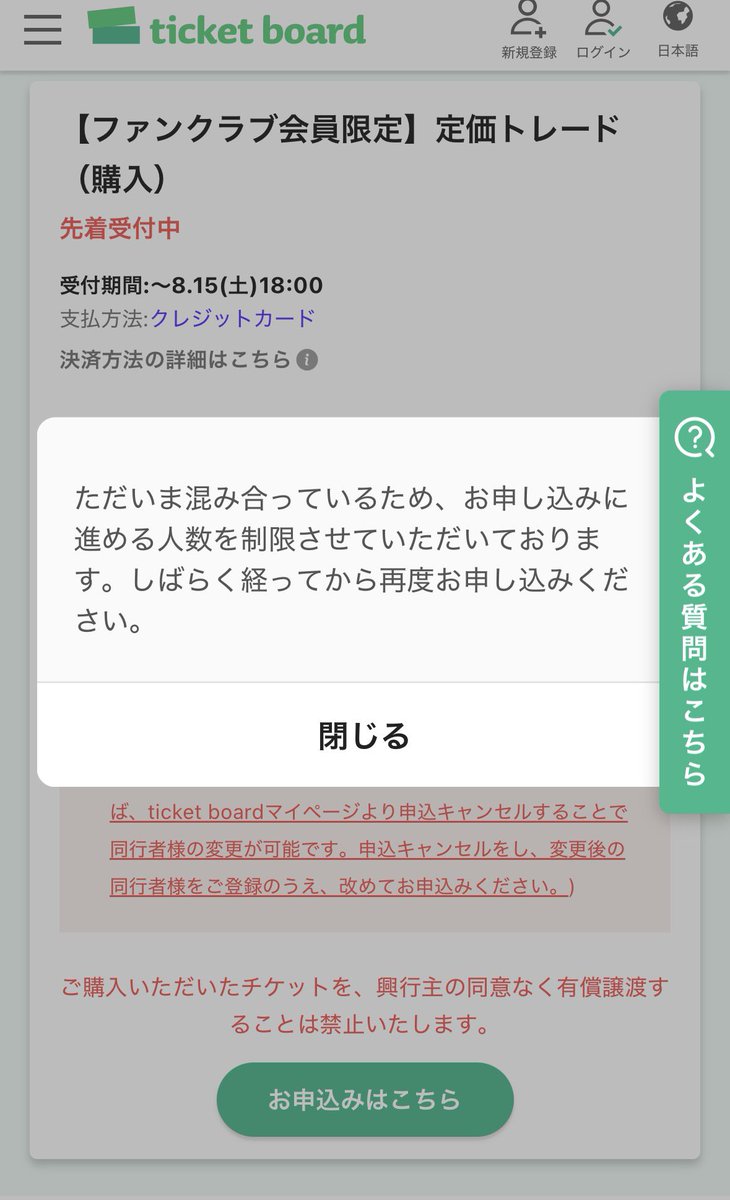 buddyloom_1120's tweet photo. あんまりにも出すぎるんだけど…
もしかして今売られてるチケットがないってこと？？

 #EBiDAN https://t.co/wtACffztwh