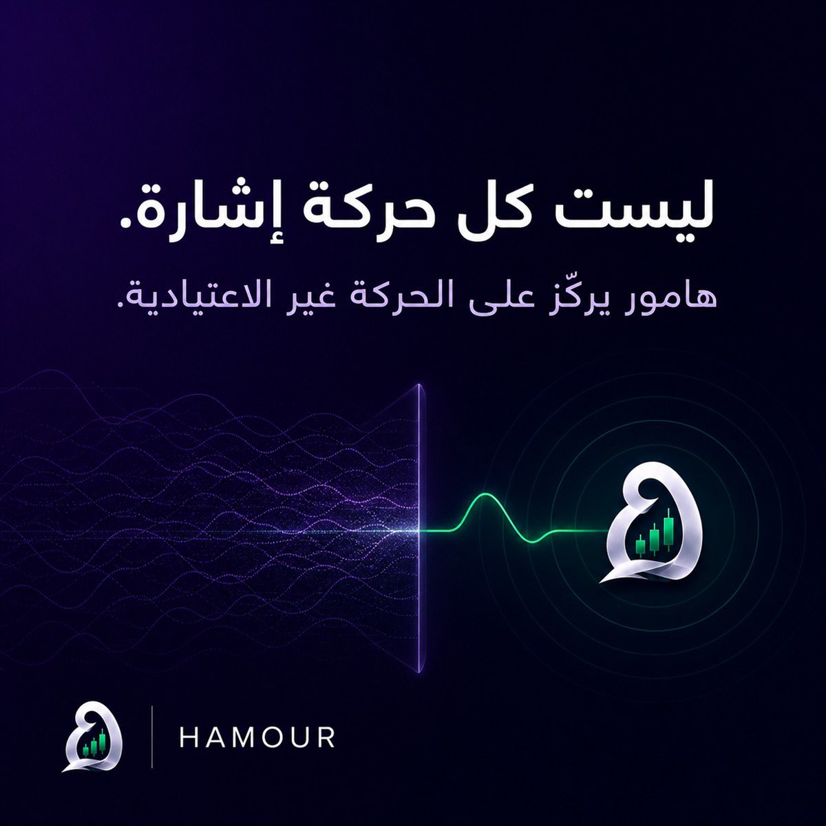 hamour_app's tweet photo. هامور على آب ستور 
نرصد الحركات غير الاعتيادية في الأسهم الأمريكية لحظة حدوثها، ونضع التنبيه في سياقه: ماذا حدث، ولماذا تحرّك السهم، ومتى رُصد.
بيانات وتنبيهات فقط — القرار لك.
حمّل التطبيق:
https://t.co/fg64Fhh2mv https://t.co/Q2BZPTwtGy