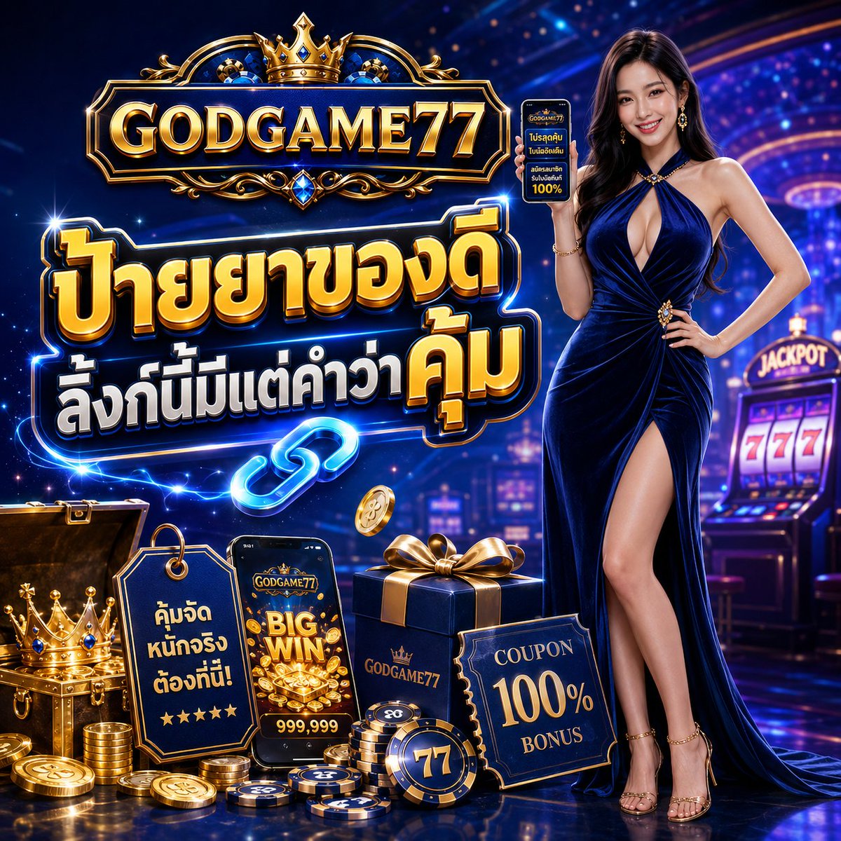 JannyBcb9w's tweet photo. 📣 ป้ายยาของดีต้องบอกต่อ 🎁
🔗 ลิงก์นี้มีแต่คำว่าคุ้ม
🥳 ร่วมสร้างช่วงเวลาสุดพิเศษ #GODGAME77
📲 ทางเข้า : https://t.co/0zfjTzFlNI

#โปร���ีแนะนำ #โปรดสุดคุ้ม #โปนสลอตทุนน้อย #โปรแรง #แจกจริงง #เครดิตฟรีล่าสุด https://t.co/qKe1vTsMxY