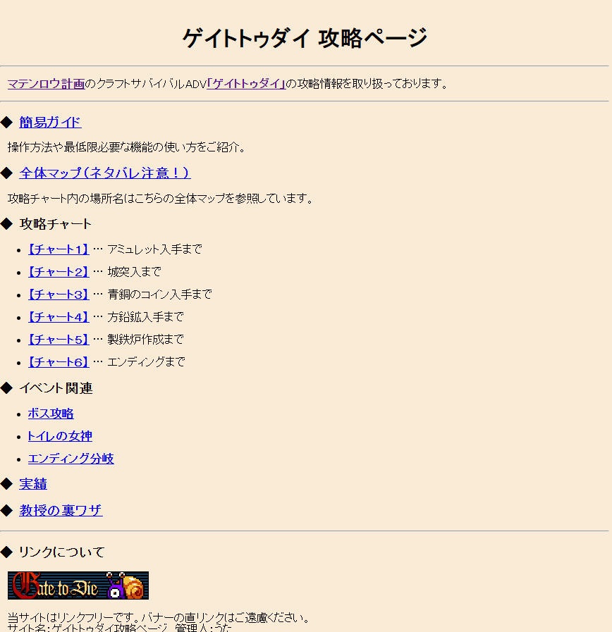 uta_vit999's tweet photo. ゲイトトゥダイは無料公開だし完全攻略ホムペも作ったからみんなぜひ遊んでみてね
みてくれよこのギラギラのHOMEアイコン https://t.co/3DQtIVhpd2