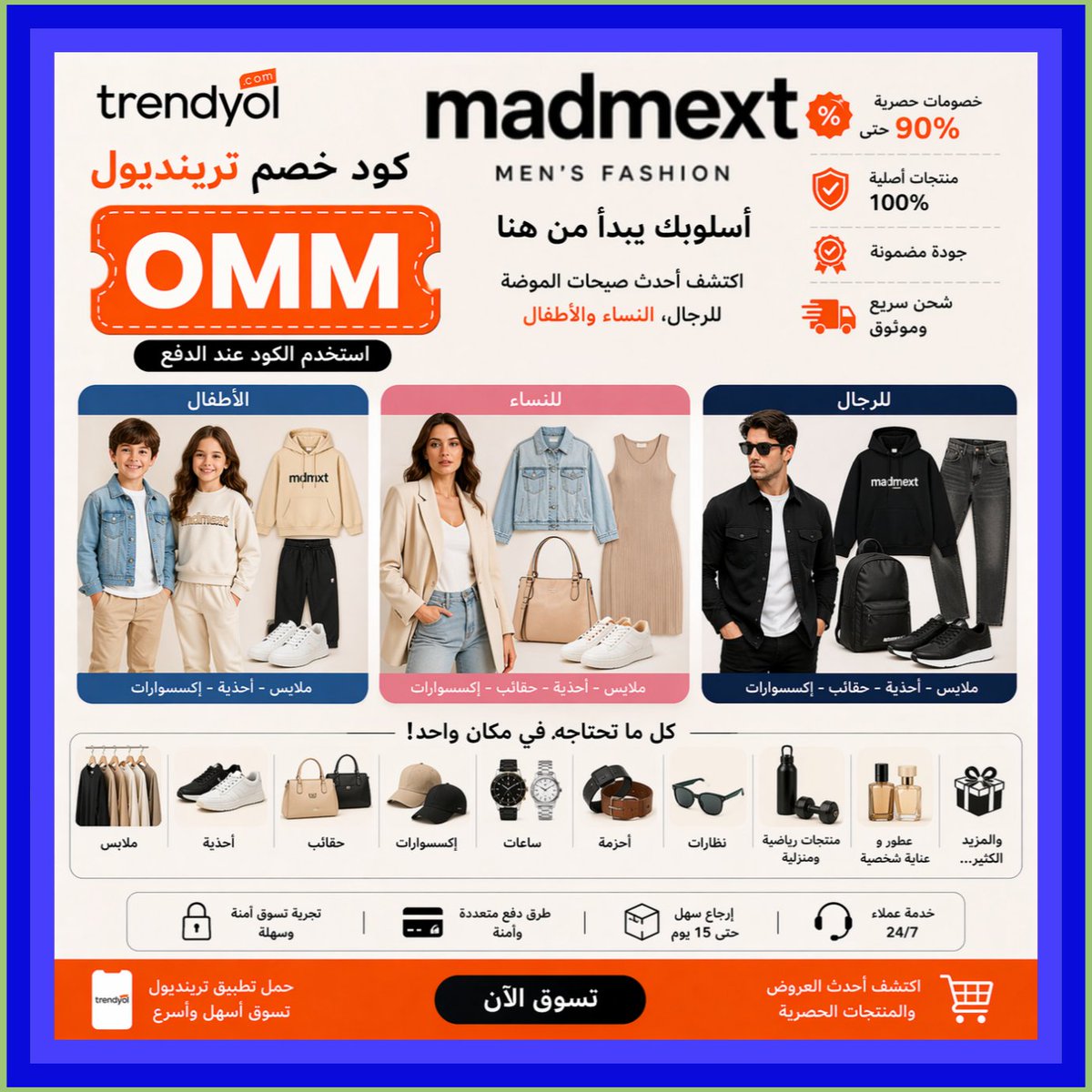 cansusatis's tweet photo. faint indi تسوق ملابس وإكسسوارات من تريندول و Trendyol، واستفد من كوبون و كود و خصم ترينديول و ترنديول و ترندول في السعودية و الامارات. 🐪🥳🌒.
https://t.co/Z0icyW9RWz https://t.co/Q0yZiTR4ME
