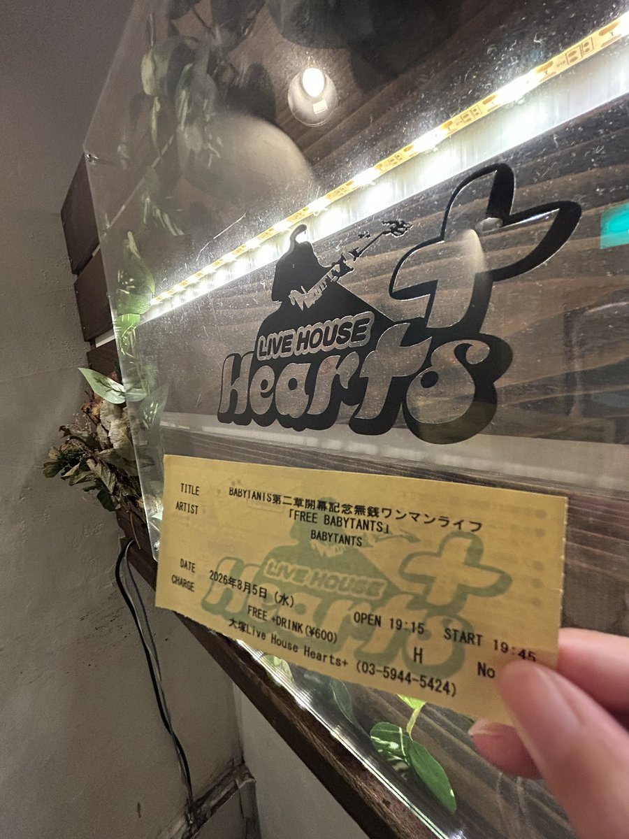must_S_'s tweet photo. 第二章開幕記念無銭ワンマン「FREE BABYTANTS」に行きました。
先週初めましてでまたなんか行きたい！と思い即予約。とっても楽しかったです！
ゆったりエリアのおかげでコールとかがどんな雰囲気か分かってきたので次からちょっとずつ混ざっていこうと思います！ https://t.co/JKGpUSqaJY
