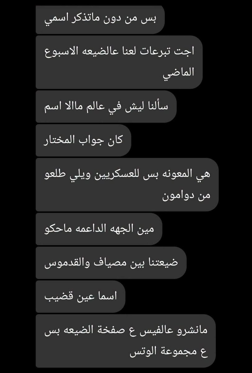 drhafezster's tweet photo. بدأت تتضح الأمور.. نعم فيه شي عم يصير بالخفاء.
مختار قرية عين القضيب "بديع ابراهيم":
1_ من أين هذه التبرعات؟
2_ لماذا فقط للعسكريين السابقين؟
3_ لماذا يتم التبرع بشكل سري "عالمخفي"؟

قوى الأمن ب طرطوس: أنتم موظفون لدينا لحمايتنا، باشروا التحقيقات اليوم وليس غدآ.... https://t.co/yo1Ann002n