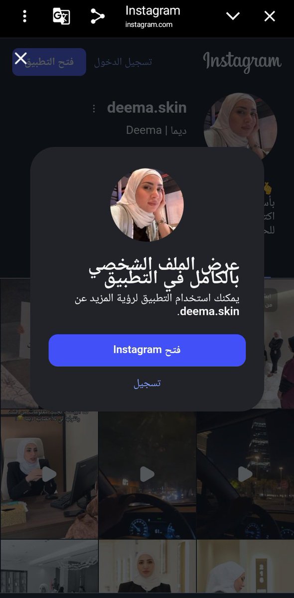 8o707j's tweet photo. مقيمه سوريه ديما سمير حسون تعمل أخصائية بشره في عيادات نور الطبيه في الرياض حي القدس  ولكن لا يوجد لديها مؤهل ممارسة المهنه ولا يوجد لديها ترخيص مزاولة المهنه وقامت بحذف جميع ما نشرته 
عنايتكم وزارة الصحة https://t.co/HtHLRX8mM7
@MOISaudiArabia 
@HRSD_SA 
@pss_ar 
@ppgovsa 
@MOI__911 
@kamnapp
@NCA_KSA 
وطن بلا فساد 🇸🇦