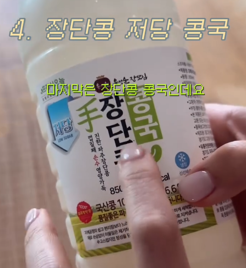 laterinfo_'s tweet photo. 내돈내산 콩국 추천 Best 4
여름에 콩국수 매일 먹을 수 있는 사람이 이것저것 시켜보고 정착한 콩국만 골라봄.

1. 장모님 콩국 — 국산 콩·천일염·물만 들어간 깨끗한 성분, 콩비린내 전혀 없이 고소하고 크리미함, 콩국수용·음용 둘 다 추천
2. 장모님 서리태콩국 — 국산 서리태·천일염·물로 만듦, 백태보다 달달한 맛이 특징
3. 잔다리 고소한 콩국물 — 고소한 두부로 유명한 브랜드 제품, 꾸덕하고 진한 맛
4. 장단콩 저당 콩국 — 파주 장단콩 100% 저당 제품, 건강하게 즐기기 좋음