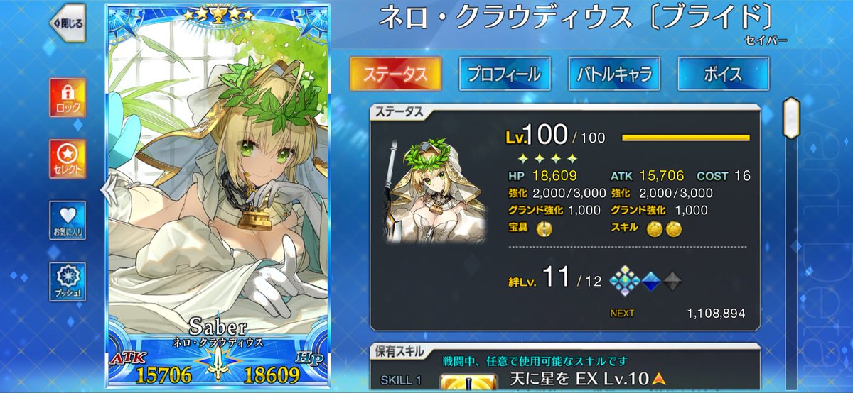 091NERO's tweet photo. 4体目の120は嫁ネロで https://t.co/b4LQPBwnRw