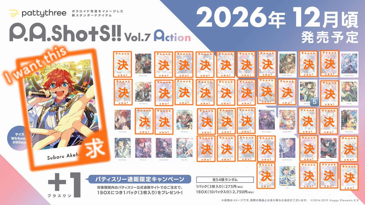 kaNa_star4's tweet photo. 【交換/譲渡】
あんスタ ぱしゃっつ
P.A.shots!! Vol.7 Action

《求》スバル、ライカor 90円/枚+送料
《譲》渉、翠、奏汰、藍良、みか(5)、ゆうた、燐音、ニキ、アドニス、友也、創、敬人、紅郎、颯馬、維吹、嵐、つむぎ、エス

⬇️ https://t.co/npetP2YsJB