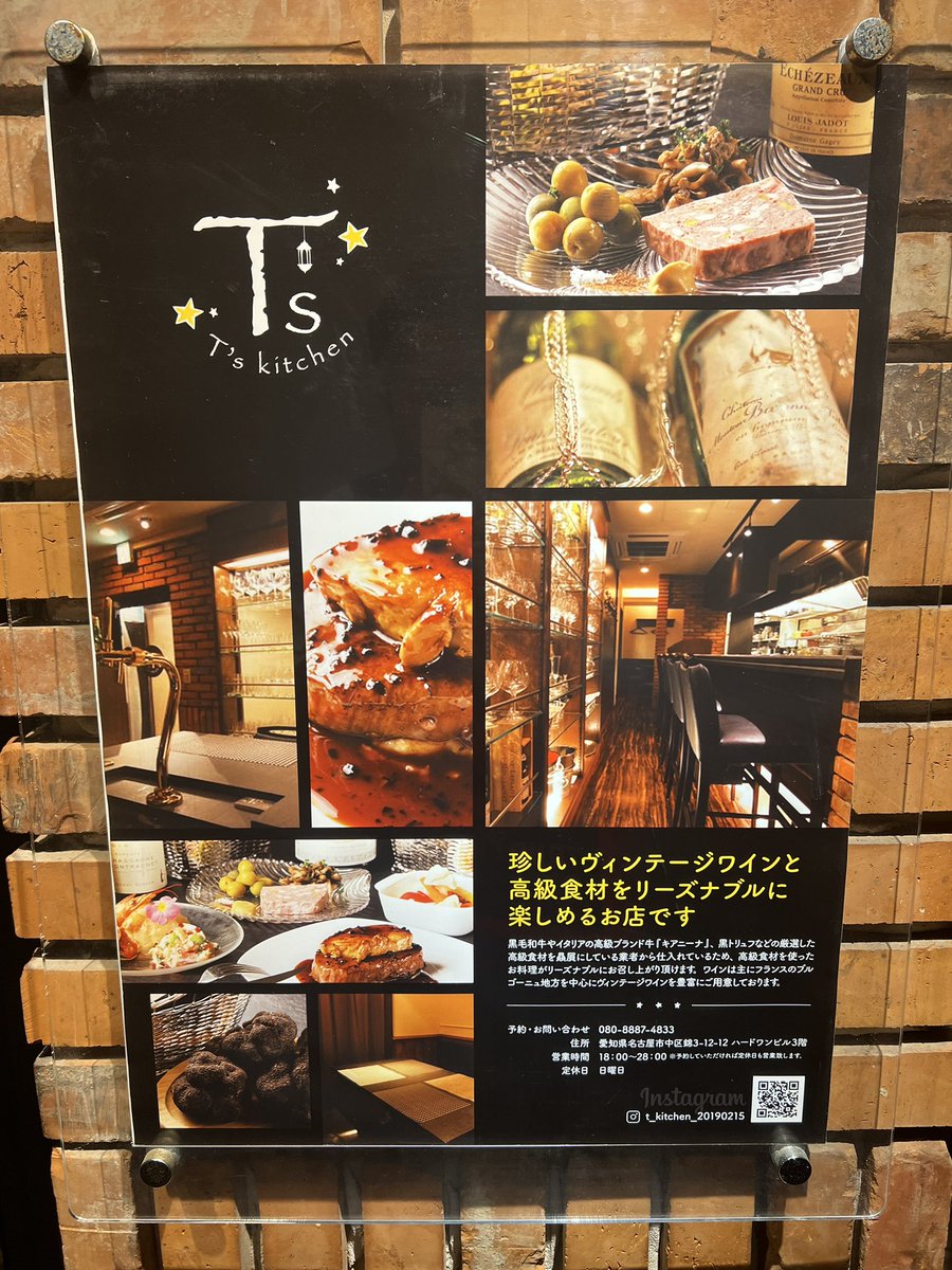 6295kun2's tweet photo. #Tskitchen
#名古屋市中区錦3丁目 https://t.co/0F8jOcB23S