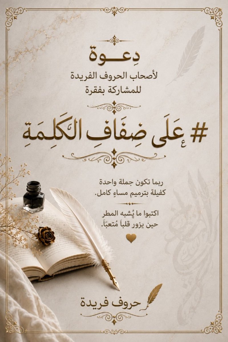 rooh_eldjana tweet picture