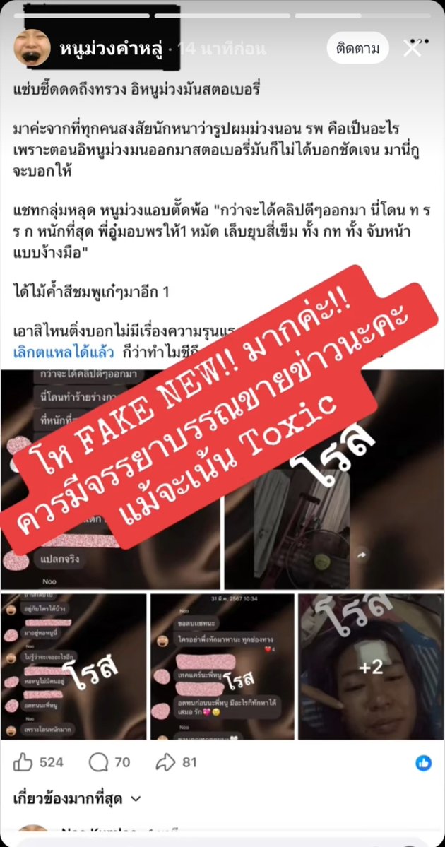 m_niii92031's tweet photo. คิดอีกแง่ ที่ชีคอยสู้มือแบบนี้เพราะต้องการยืมมือโรสกับซ้อเปาให้แฉต่อรึเปล่า เพราะชีทำเองไม่ได้ และเจ้าตัวก็ไม่มีแววจะออกมายอมรับผิด

หรือ ชีอาจรักฮีอู๋จริงจนยอมทุกอย่าง

หรือ ชีอาจไม่มีที่ไปและคิดว่าเป็นบุญคุณ

นี่คิดงี้ ไม่อย่างใดก็อย่างนึงอ่ะ
#อู๋จุน #oaujunhiend https://t.co/25LsOEnkoj
