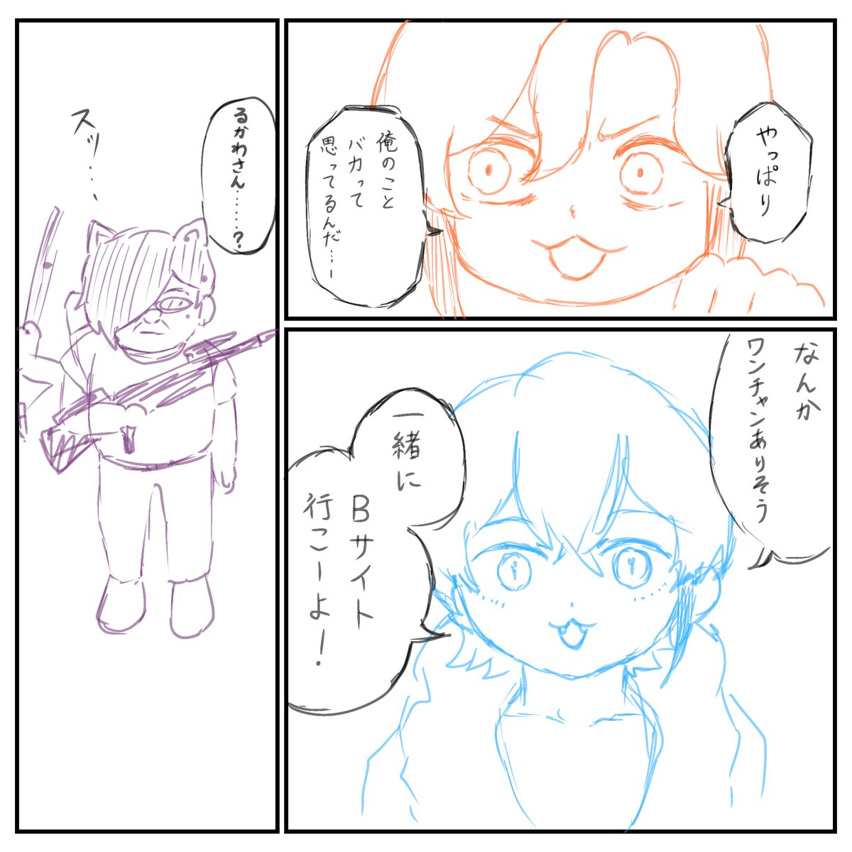 しゅんちゃん@しゅんぴぃ (@syunchandayo) / Posts / X