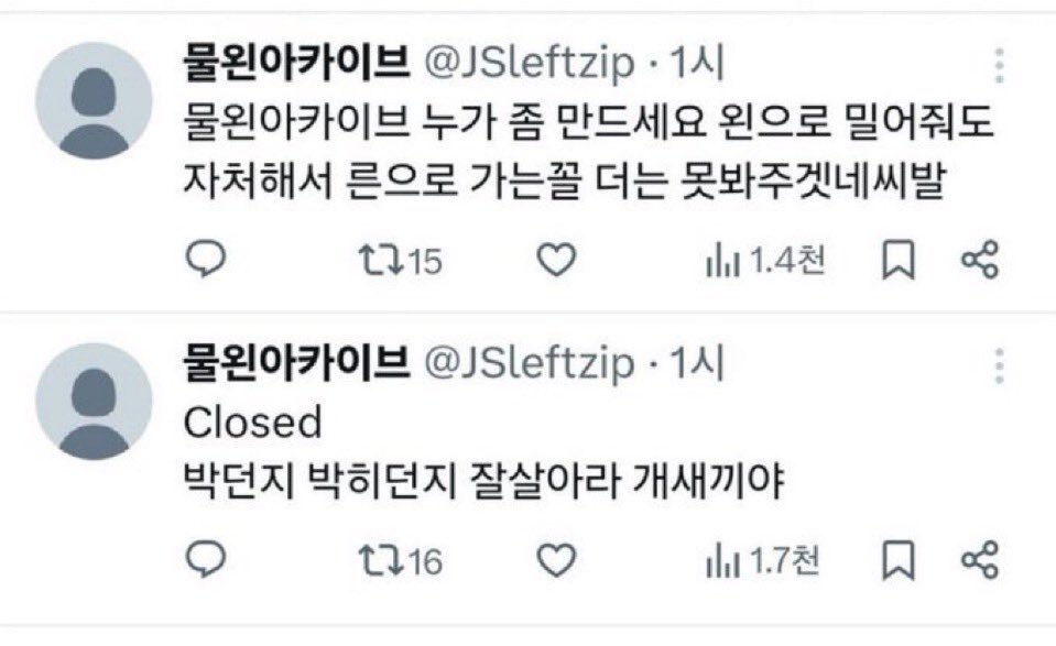 testyourluck_'s tweet photo. 근데 ㄱㅈㅅ가박히든맣든 어쩌라고 업보임 난 (구)물왼아카이브님말씀 틀린거없다고생각해 https://t.co/CYZHrW9AI6