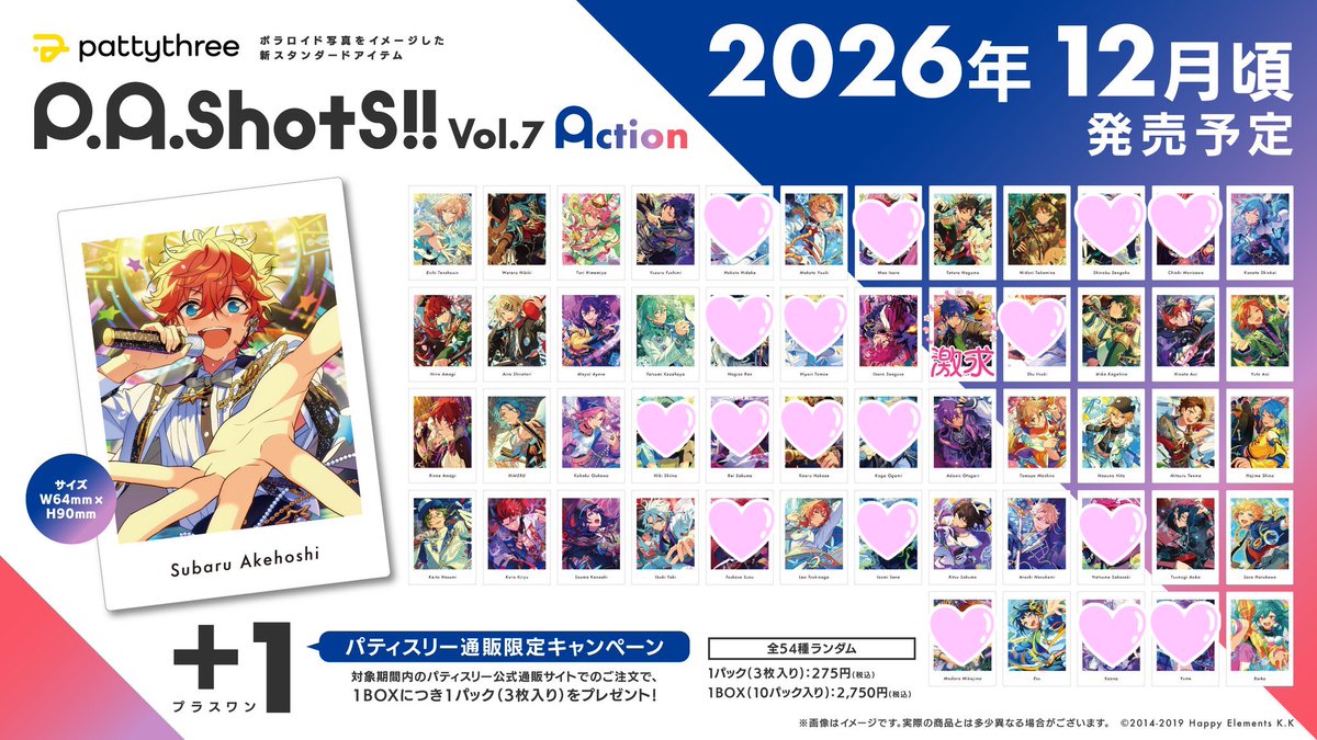 Isz_E9P's tweet photo. 【交換 仮約束】
あんスタ P.A.shots!! vol.7 Action ぱしゃっつ
🥧にてAを5BOX購入予約済
求:ジュン
譲:下記画像参照
※1部お声掛け中のものございますがご連絡時にお声掛けへの返信がなければ優先致します。
排出枚数少ない方に合わせます
検索、おすすめからでもお気軽にお声掛け下さいませ。 https://t.co/oZD9MOy1YD