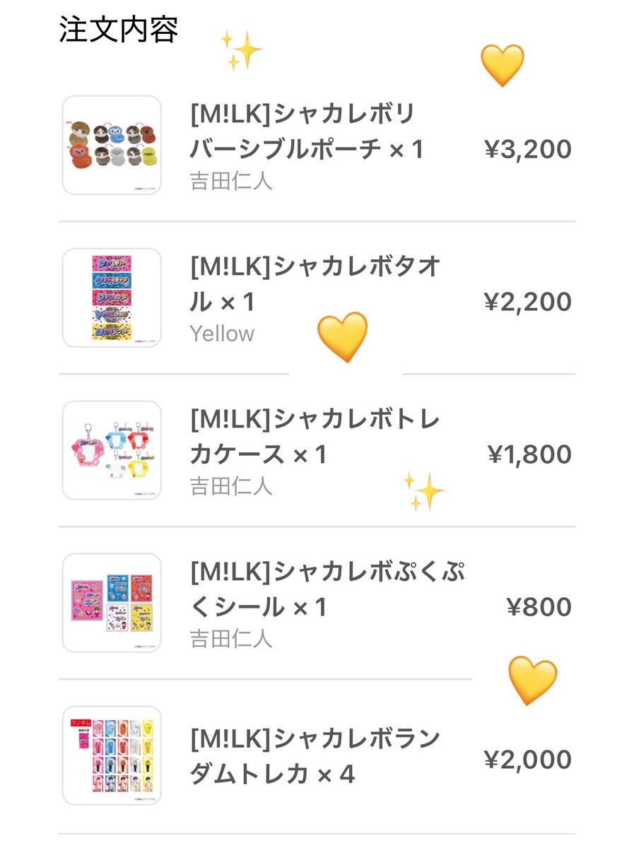 tag_yasu911's tweet photo. 今のところチケット手持ちにないのに気合だけは満タンなのでグッズもしっかり注文完了🛎️✨
推し監修のグッズを買えるの超ウレシ〜〜だし吉田仁人さん考案の平成女児の心を奪いまくるグッズセンス大好きすぎる💘 https://t.co/10Cz2D7a7F