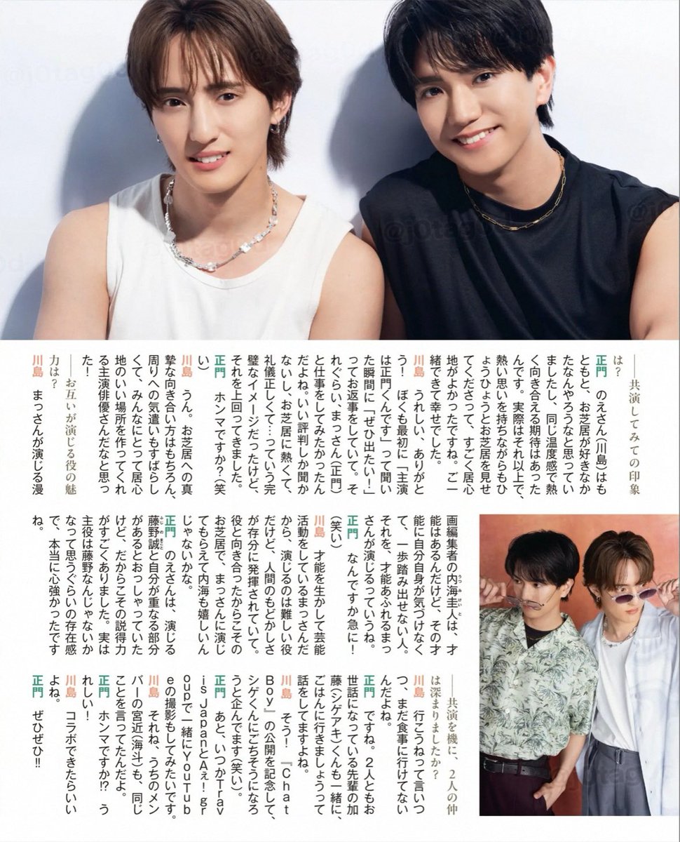 j0tag0d's tweet photo. 女性セブン Aぇ！group 正門良規 TravisJapan 川島如恵留 https://t.co/FR8lJeh0PM