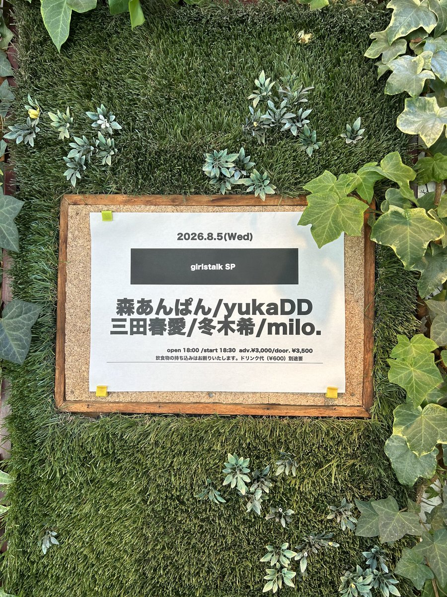 8/5@ knave ありがとうございました！ 〜Set List〜 1.a moment 2.夜間