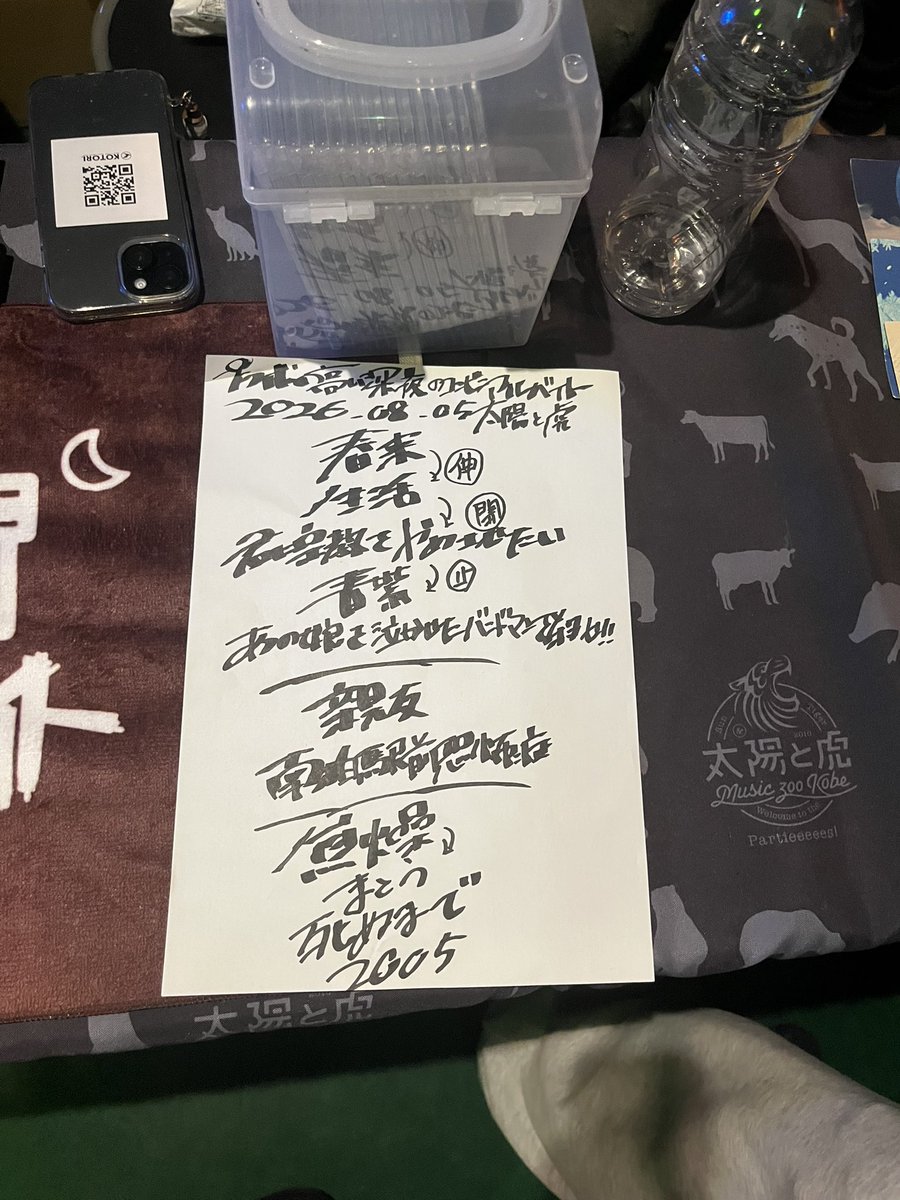 zyllq2's tweet photo. はれるツアファイ‼️素敵なバンドを4つも見れた https://t.co/cseICoTgIe