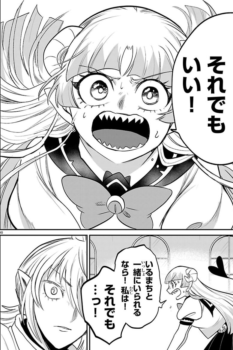 KillDemWithLove's tweet photo. Iruma-kun chapter 454 SPOILERS!!!
.
.
.
.
.
.
.
.
.
.
.
.
.
.
.
"AS LONG AS I'M WITH IRUMA-CHI I DON'T CARE!"
"Even if that means you won't see your family again?" BROOO AWWWHSJSJDDJD 😭😭😭 she needs to hear the truth I guess 💔
Her and her family would be in danger 🥀 https://t.co/V7F4qfIK1z