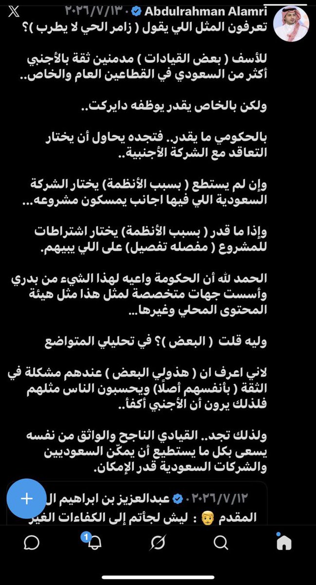 1ltli's tweet photo. عبدالرحمن يرد على عبدالرحمن 

ماتدري مين الصح فيهم 🤣🤣 https://t.co/9OgzutY107