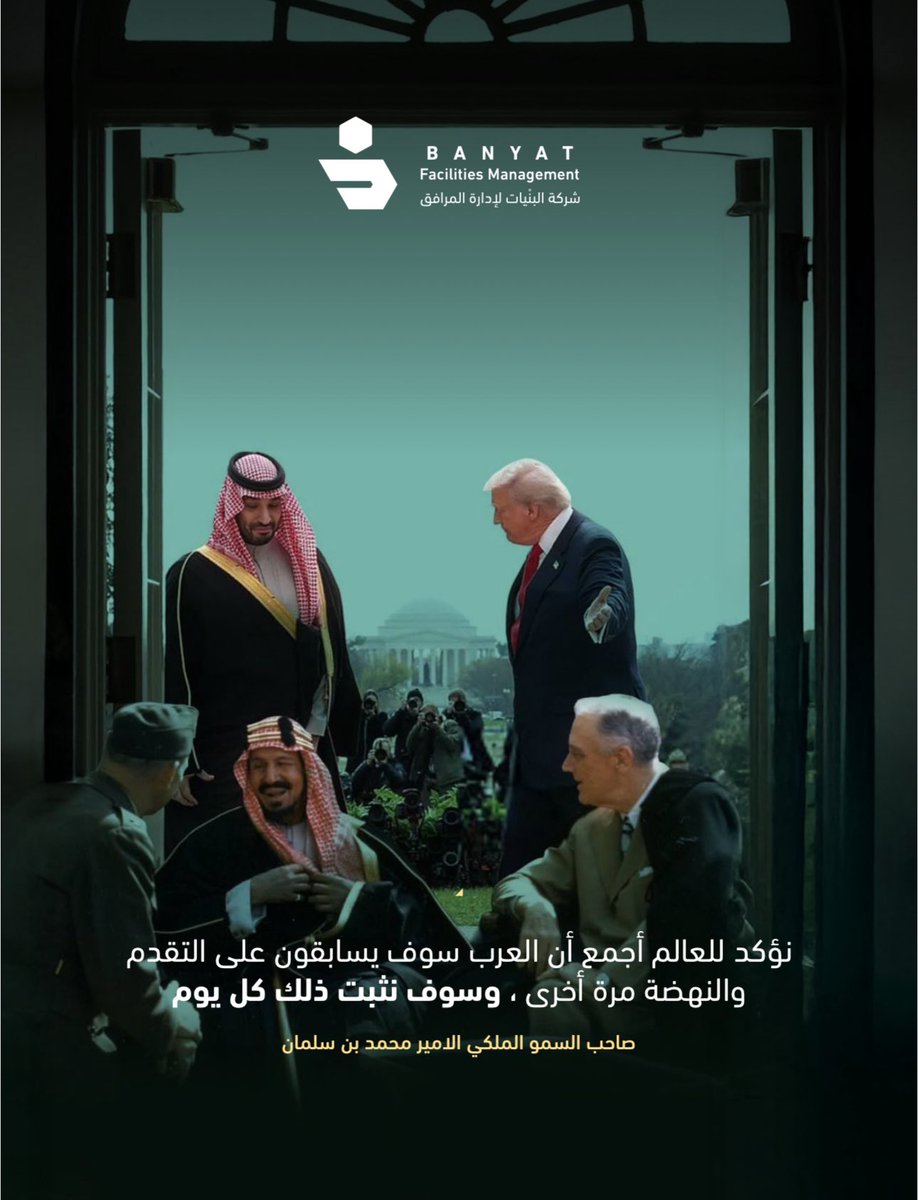 BanyatFM's tweet photo. #محمد_بن_سلمان
#السعودية_العظمى https://t.co/f0u751MEwn