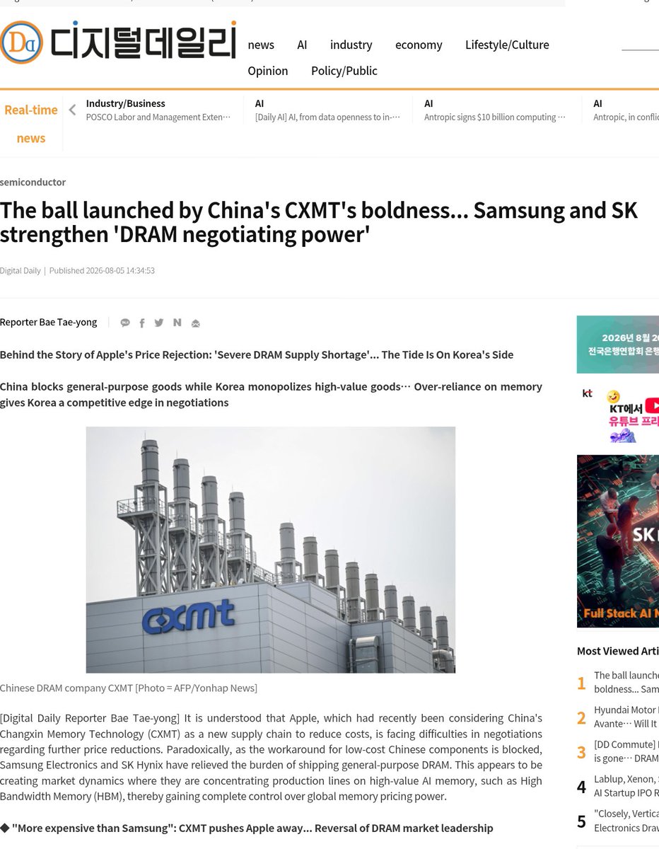 yabhishekhd's tweet photo. Plot Twist 🤣

Apple reportedly went to China's CXMT hoping to get cheaper memory chips after Samsung and SK Hynix became expensive.

CXMT reportedly said... nope.

Instead, it asked for the same or even higher price because Huawei, Xiaomi and other Chinese brands are already buying a lot of its chips.

Looks like even Apple can't always get a discount.

https://t.co/yu2WRiKWhr