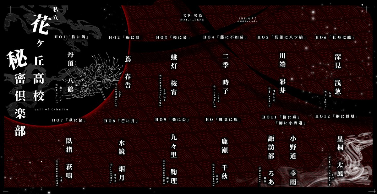 Yod0mi_00's tweet photo. CoC   「私立花ヶ丘高校秘密倶楽部」

KP
琴吹さん

SKP
もずくさん

▸END 2-B https://t.co/hpE7m7LLI8