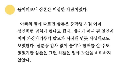 yankinekoze's tweet photo. 킬쇼 원작에서는 정진만 그냥 정만식인거 아는사람
만식이형이면 지안이랑 같이 페미들의쇼핑몰가능 https://t.co/csZdbXHsAc