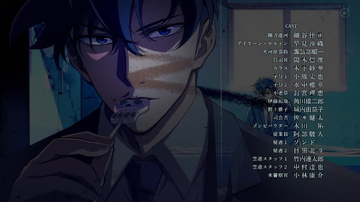 盗掘王 第5話 ツイート画像 1