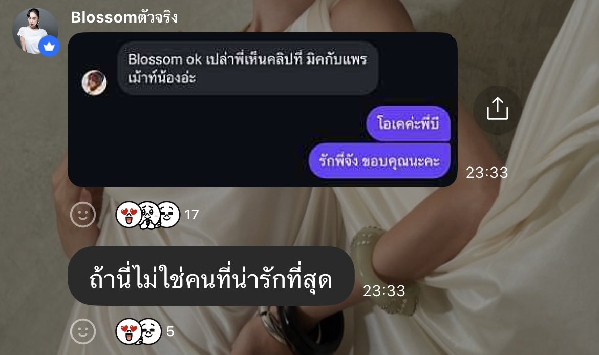 kanyarat_bt's tweet photo. สิ่งนี้ทำชั้นมีน้ามตา พี่บีเค้าน่ารักมากจริงๆนะ🤍 https://t.co/C8N3q0RaPh