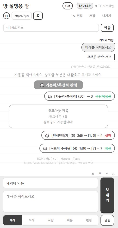 aasadd134's tweet photo. https://t.co/WURvPyIpr3

PBP사이트(실시간으로 진행하지 않는 TRPG를 위한 사이트)를 배포합니다.

가입코드가 있어야만 가입할 수 있고 가입코드는 일단 1차까지만 배포합니다. 원하시면 디엠부탁드립니다.

APK를 깔면 글 뜰때마다 알람도 옵니다!

coc 인세인 언듀까지는 호환 가능 (아마) https://t.co/Vx2KGpkLty